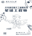 航模課程及內(nèi)容2575.png
