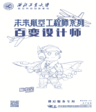 航模課程及內(nèi)容2576.png