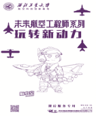 航模課程及內(nèi)容2577.png