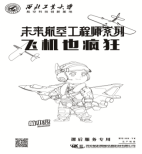航模課程及內(nèi)容2578.png